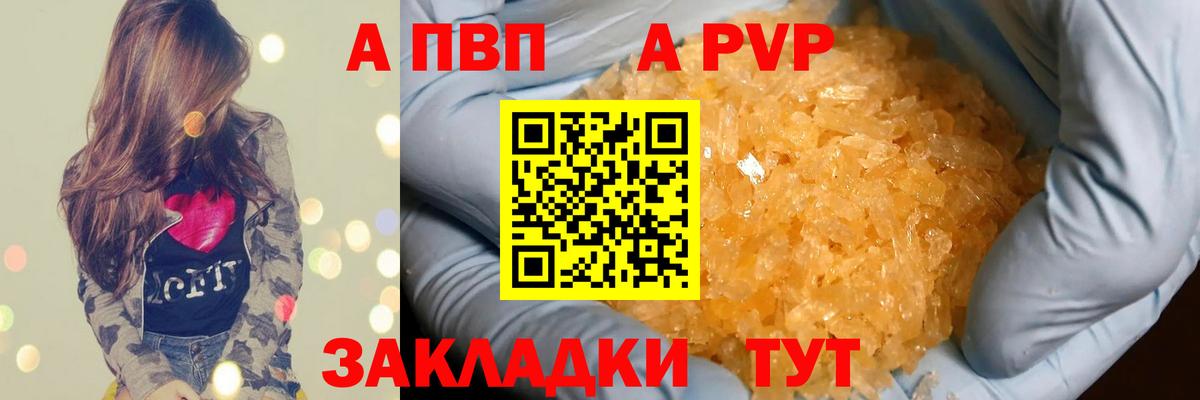Alpha PVP Crystall Прохладный