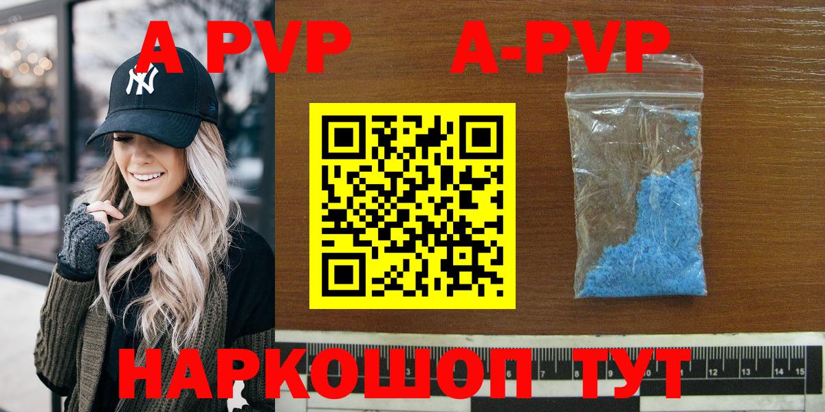Альфа ПВП  A PVP СК  Прохладный  A-PVP СК КРИС  купить наркоту  Alfa_PVP Crystall  Вход с VPN 