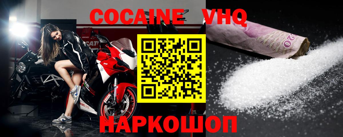 Кокаин Перу Прохладный