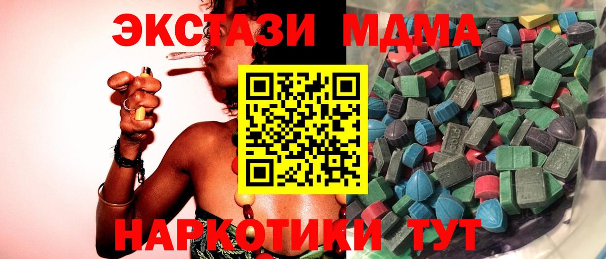 ЭКСТАЗИ  ЭКСТАЗИ Philipp Plein  Вход с VPN  Экстази ешки  мега сайт  Прохладный 