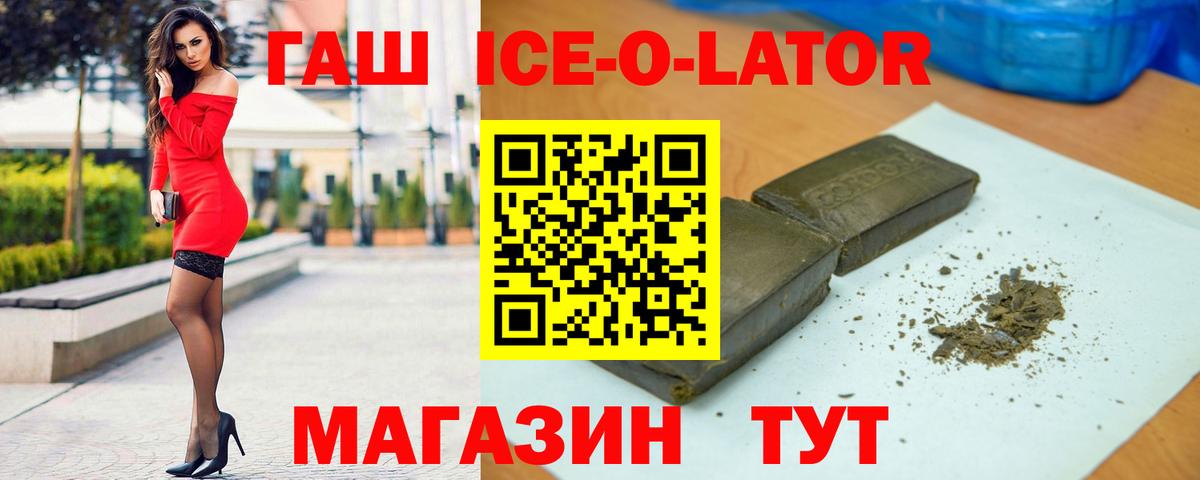 ГАШ Cannabis  Вход с VPN  Прохладный  ГАШИШ  Гашиш гарик 