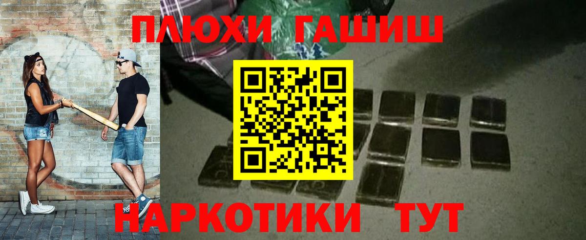 ГАШ Premium Прохладный