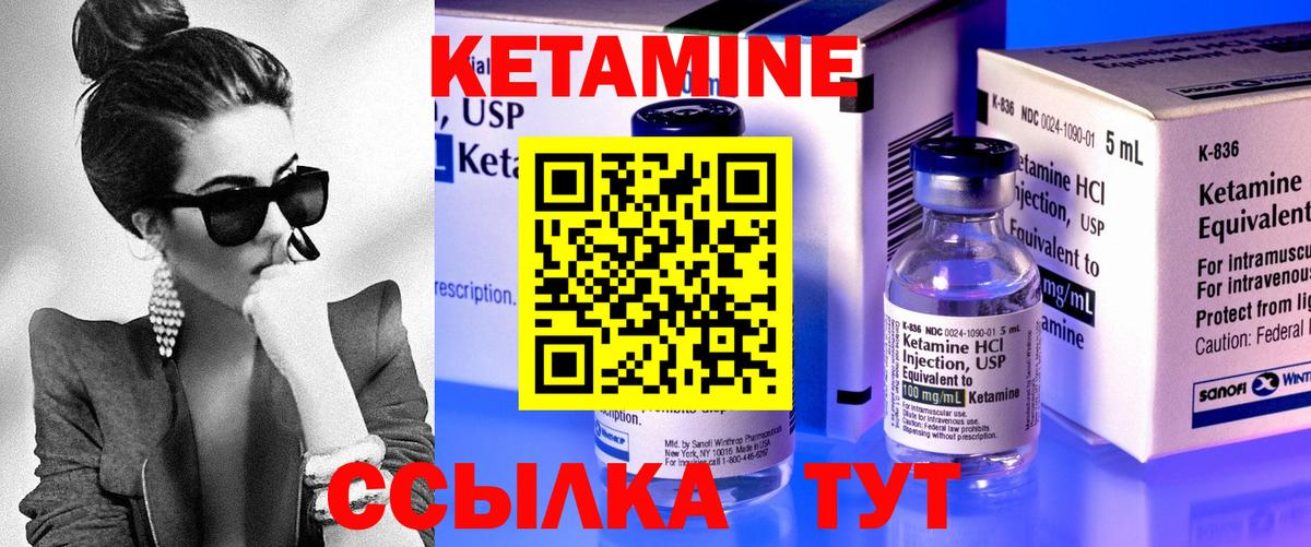 Кетамин VHQ  Вход с VPN  Прохладный 