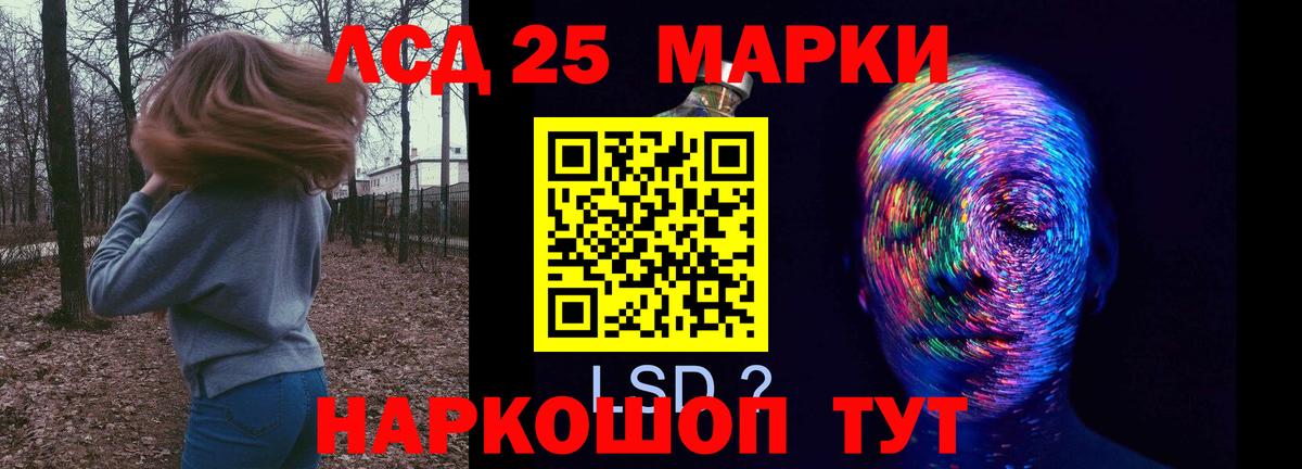 LSD-25 экстази ecstasy  Лсд 25 экстази  ЛСД экстази кислота  Прохладный  Вход с VPN 