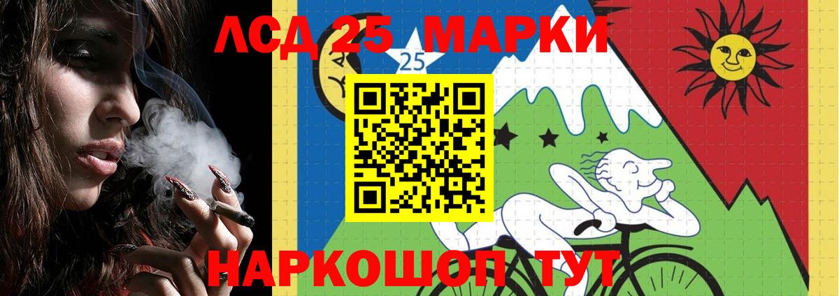 LSD-25 экстази ecstasy Прохладный