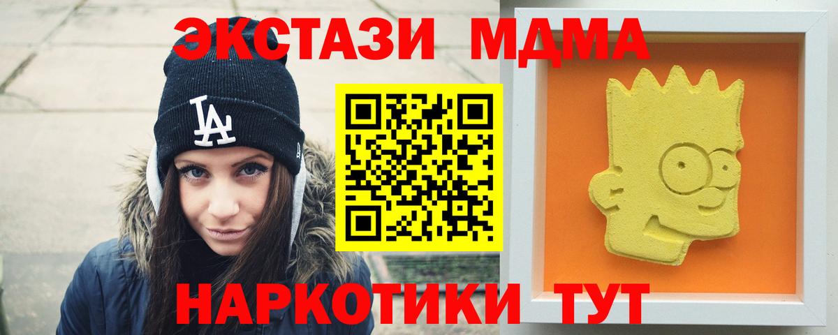 Прохладный  MDMA кристаллы  MDMA Molly  МДМА  Вход с VPN 