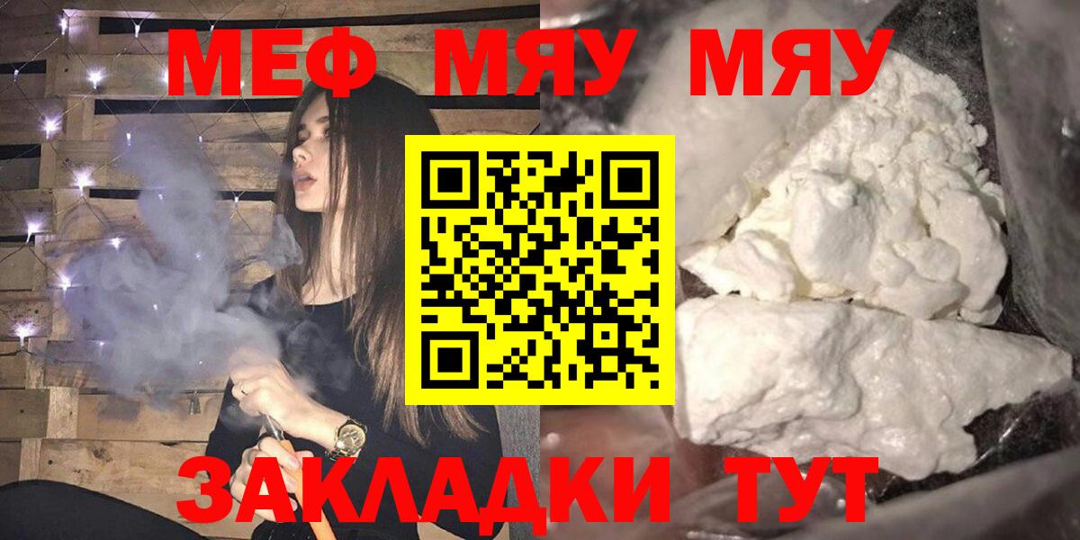 Прохладный  наркота  МЕФ  МЕФ VHQ  Вход с VPN  Меф 4 MMC  МЕФ 