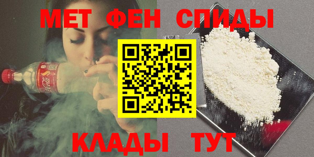 МЕТАМФЕТАМИН мет  Вход с VPN  Прохладный  МЕТАМФЕТАМИН мет 