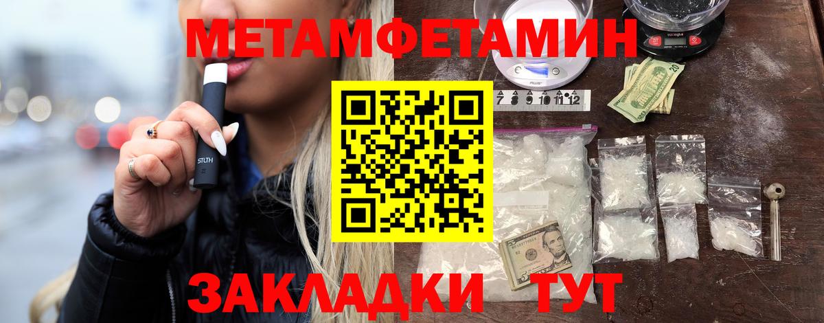 Метамфетамин пудра Прохладный