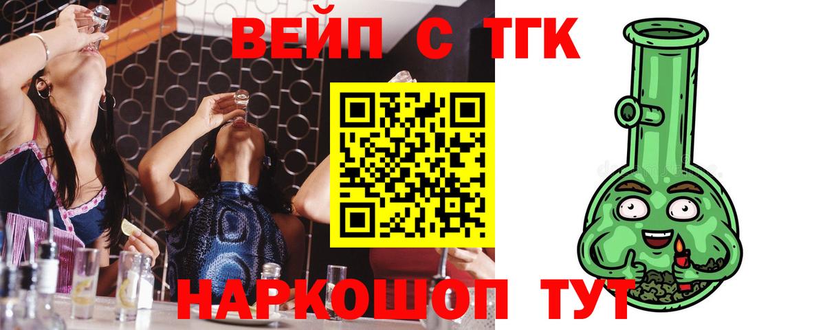 Дистиллят ТГК концентрат Прохладный