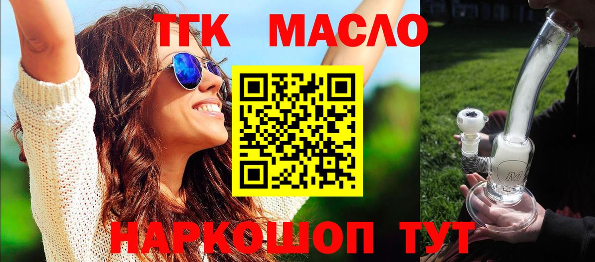 Прохладный  ТГК вейп  Вход с VPN 